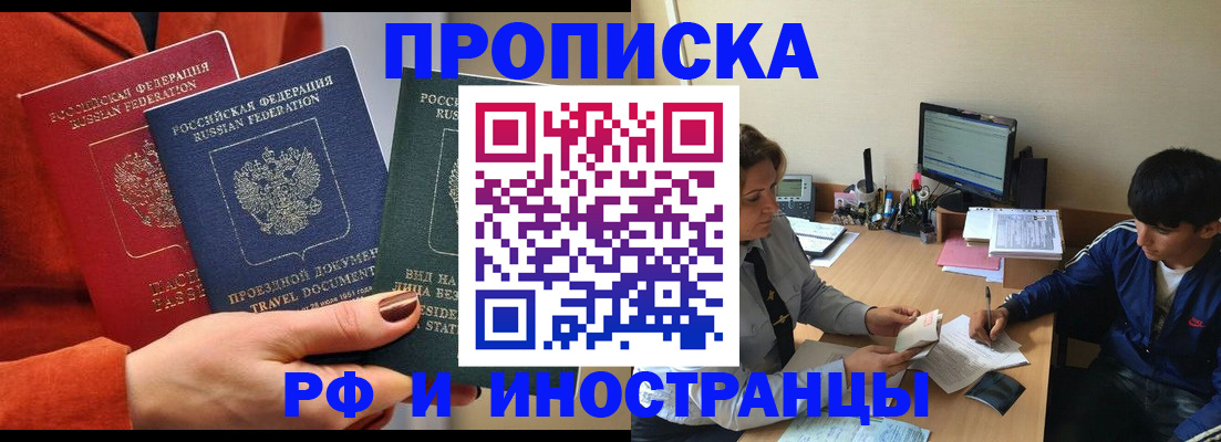 временная регистрация поиск в Протвино